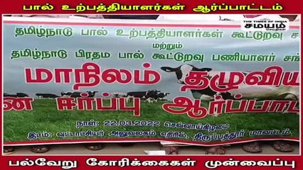 பெட்ரோல் நிகராக உயரவிருக்கும் பால் ரேட்; ஷாக் ரிப்போர்ட்