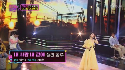 팬들을 향한 유진이의 러브레터 ‘내 사랑 내 곁에’♬ TV CHOSUN 220322 방송