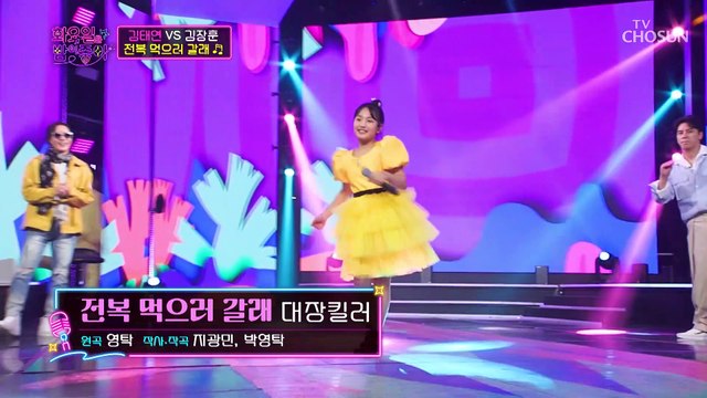 귀여운 태연이랑 ‘전복 먹으러 갈래’♬ 요~? TV CHOSUN 220322 방송