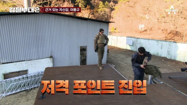 [#강철부대2 하이라이트] 명불Hㅓ전! 강철부대2 사격왕 HID 이동규의 ♨킬러규♨ 모먼트