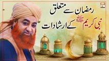 Ramzan Se Mutaliq Nabi Kareem SAW Ke Irshadat || Latest Bayan 2022 || Mufti Muhammad Akmal