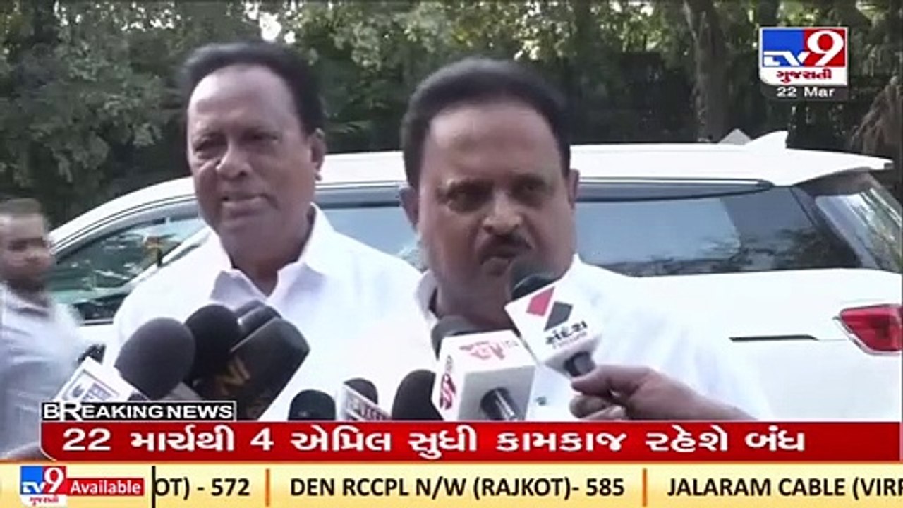 Gujarat Congress leaders hold meeting with Rahul Gandhi in Delhi _ TV9News