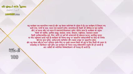 109مسلسل احمر هو لون الحناء الحلقة