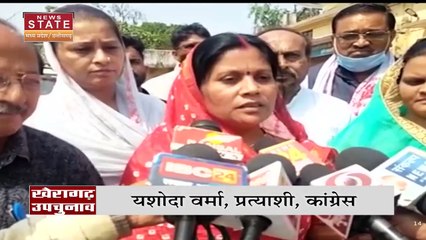 Madhya Pradesh News : खैरागढ़ उपचुनाव में Congress ने यशोदा वर्मा को बनाया प्रत्याशी | By-Election |