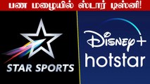 IPL 2022: Star Sports, Hotstar Targets to  deliver 5,000 Cr in Advertising | OneIndia Tamil