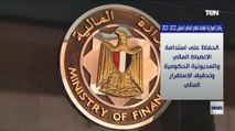 ركائز الموازنة العامة للعام المالي المقبل 2023/2022