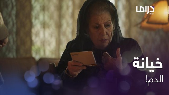 الست ناهد عرفت خيانة بنت أخوها رانيا لها من إصبع يدها !