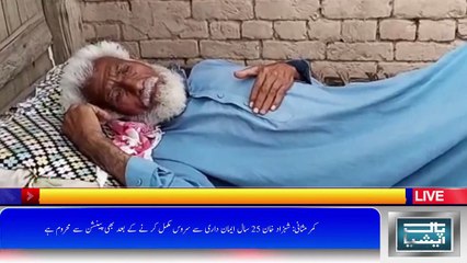 محکمہ ریلوے میں 25 سال سے خدمات سرانجام دینے والا شہزاد خان بسترِ مرگ پر پڑا کسی مسیحا کا منتظر