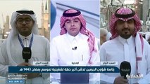 فيديو مراسل الإخبارية من المسجد_الحرام - - عودة الاعتكاف بالحرمين الشريفين في العشر الأواخر برمضان وفي الأيام القادمة سيتم إتاحة استخراج التصاري