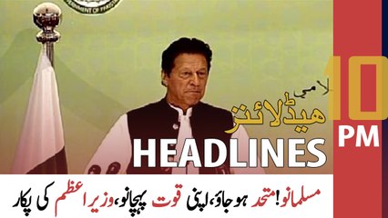 ARY News Headlines | 10 PM | 22nd March 2022