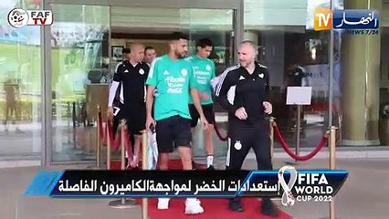 ﺇﺳﺘﻌﺪﺍﺩﺍﺕ ﺍﻟﺨﻀﺮ ﻟﻤﻮﺍﺟﻬﺔ ﺍﻟﻜﺎﻣﻴﺮﻭﻥ ﺍﻟﻔﺎﺻﻠﺔ