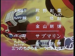 DALTANIOUS IL ROBOT DEL FUTURO ep. 13 Tanosuke s'innamora