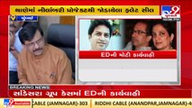 ED seals 11 flats of Maharashtra CM Uddhav Thackeray's brother in law _ TV9News