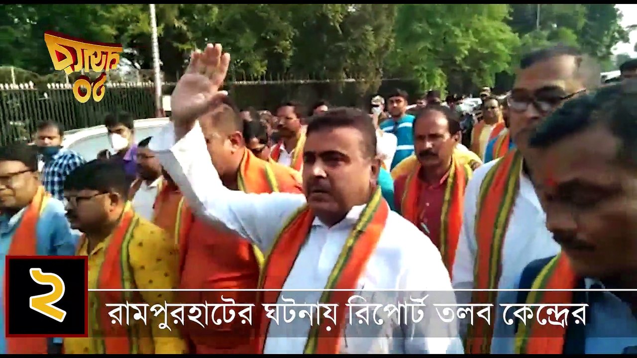 দেখে নিন দিনের সেরা ১০ খবর এক নজরে
