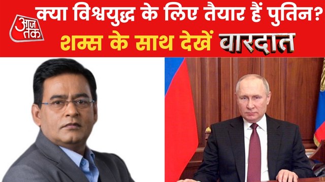 What is Vladimir Putin's next strategy for Ukraine?