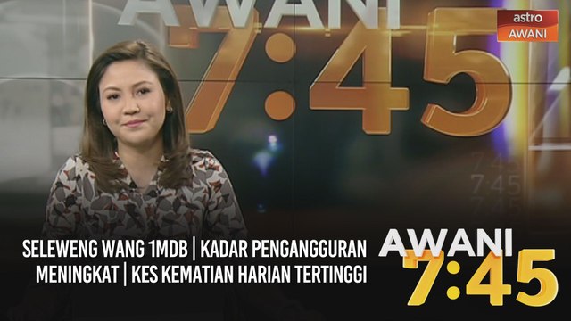 AWANI 7:45 [08/02/2021] - Seleweng wang 1MDB | Kadar pengangguran meningkat | Kes kematian harian tertinggi
