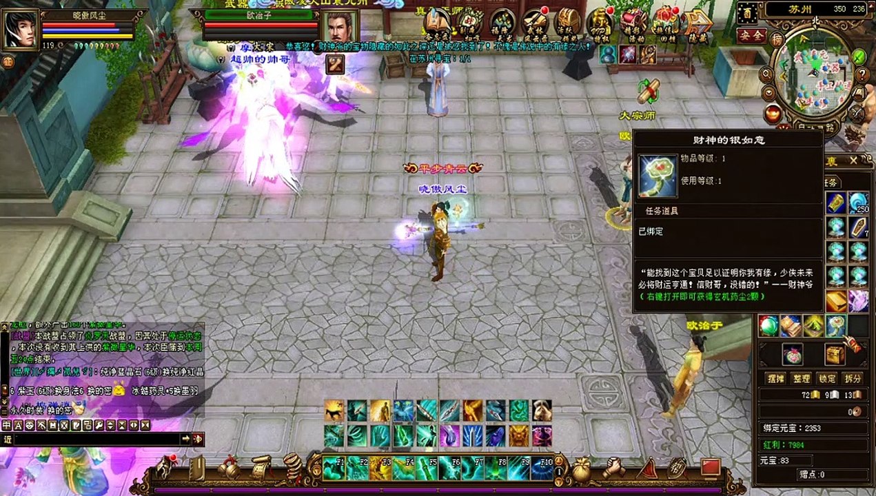 Dragon Oath Online - Looking for special treasure!