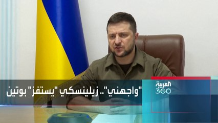 نشرة العربية 360 | أرخبيل وحزمة عقوبات وخطاب.. جبهة روسية في "الهادئ"