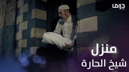 وردة تضع مولود نسيمة أمام منزل شيخ الحارة