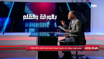 الديهي: الحكومة بتقول إن الموازنة الجديدة للدولة تدعم نمو الاقتصاد بقيادة القطاع الخاص