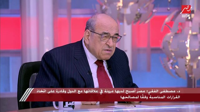 د.مصطفى الفقي: عدم التفريط في الحقوق العربية ثوابت مشتركة بين مصر والسعودية والإمارات