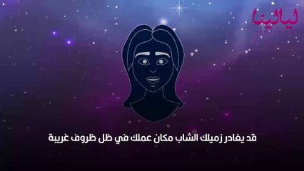 أبراج اليوم الأربعاء 23 مارس 2022 العامة وفي الحب والعمل والصحة