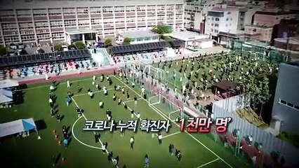 [영상구성] 코로나 누적 확진자 '천만 명'
