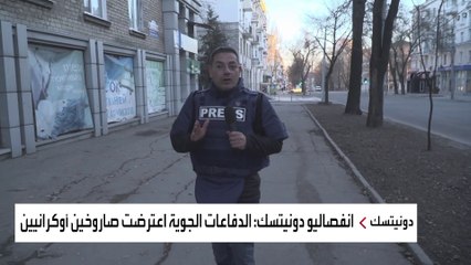 آثار سقوط صاروخ أودى بحياة 20 شخصًا في جمهورية دوينتسك