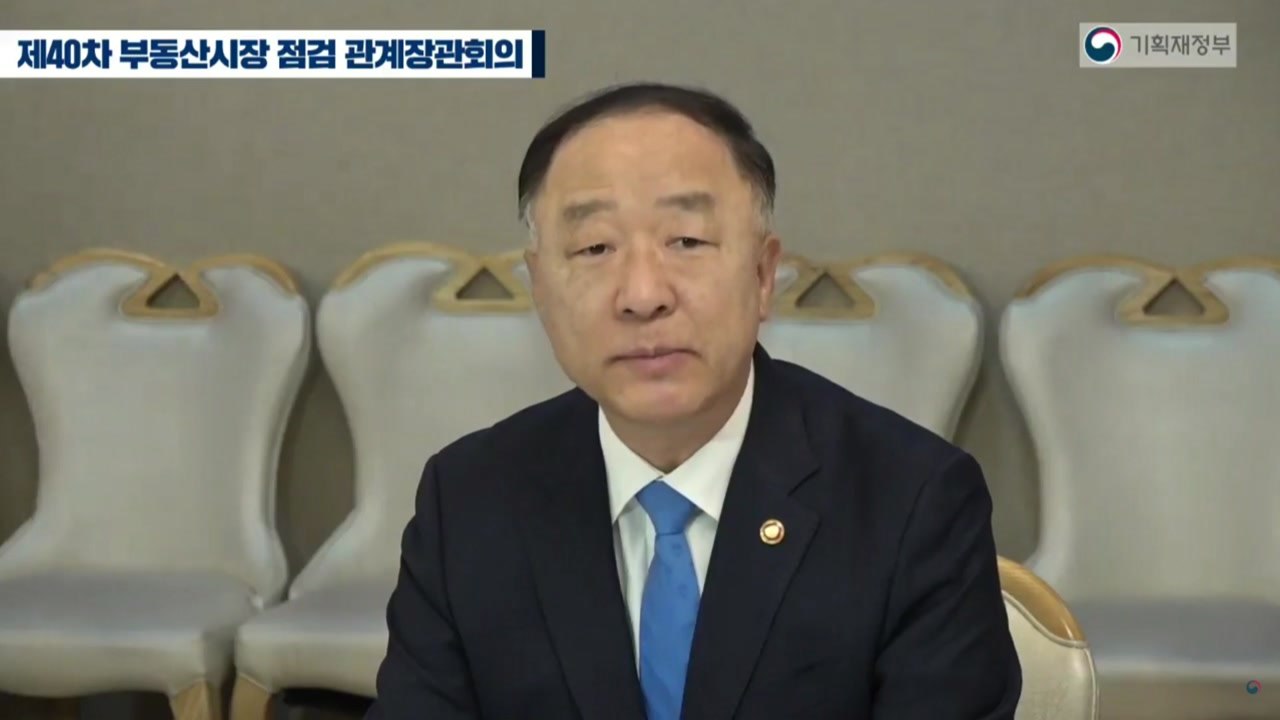 올해 공동주택 공시가격 공개…'재산세·종부세' 완화 방안 발표 / YTN