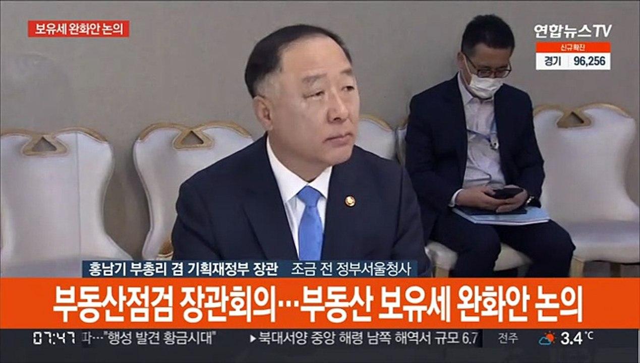 [현장연결] 홍남기 "1세대 1주택자 보유세 전년수준 유지…고령자 납부유예"