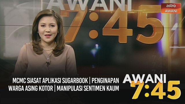 AWANI 7:45 [15/02/2021] - MCMC siasat aplikasi Sugarbook | Penginapan warga asing kotor | Manipulasi sentimen kaum