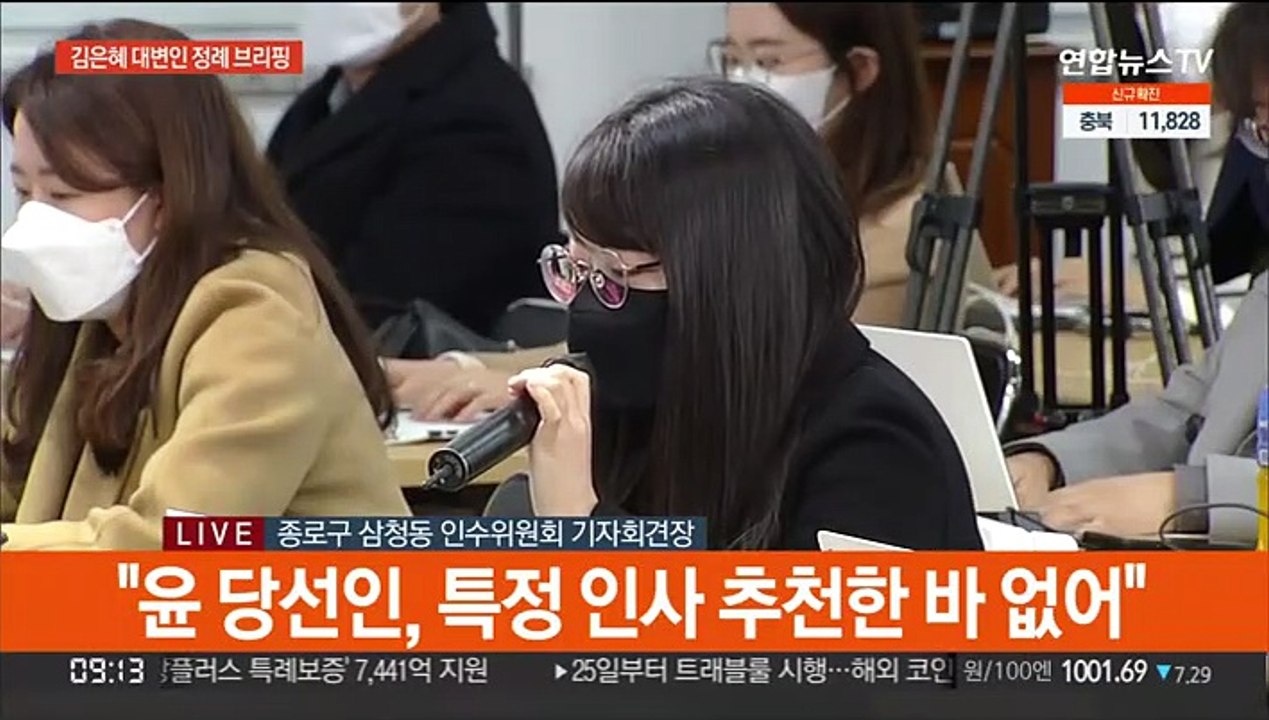 [현장연결] 尹당선인측, 내달 한미훈련 관련 "미국과 현 청와대서 결정"
