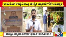 Hosa Marigudi Temple In Kaup In Udupi Has Refused To Allot Stalls To Muslims For The Annual Fair