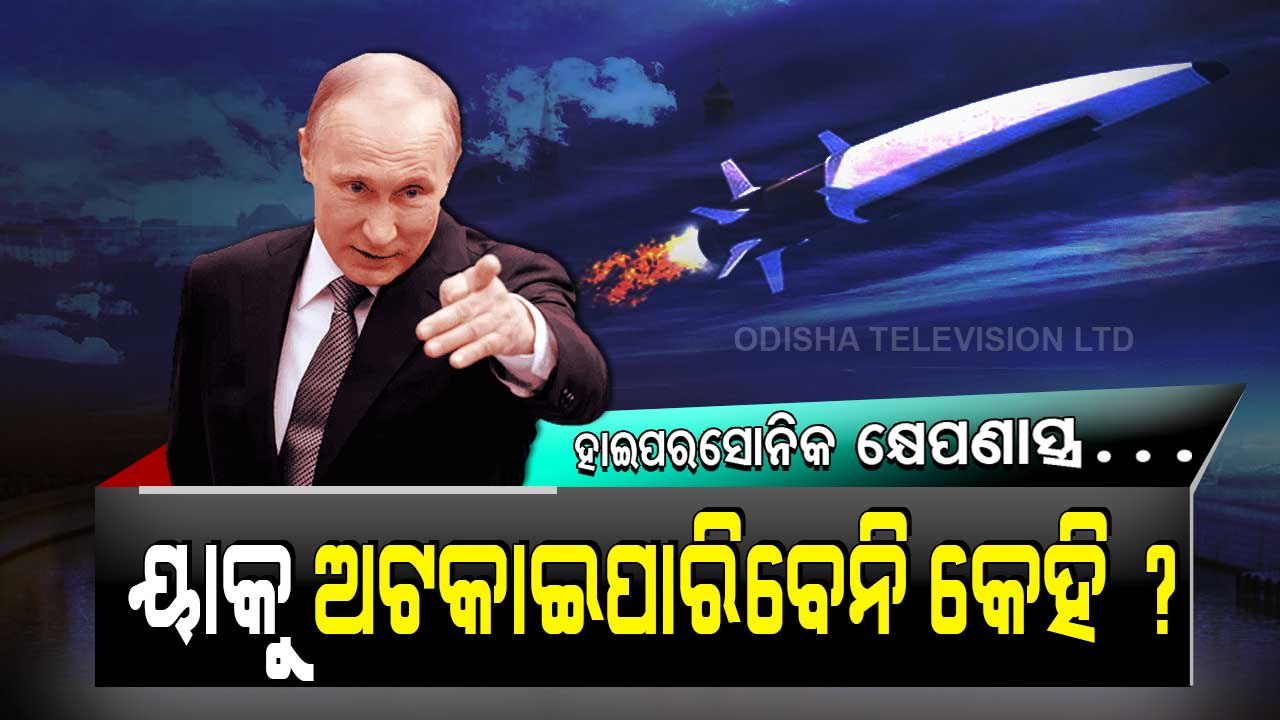 Ukraine-Russia War;Russia Claims Using Hypersonic Missiles Against Ukraine