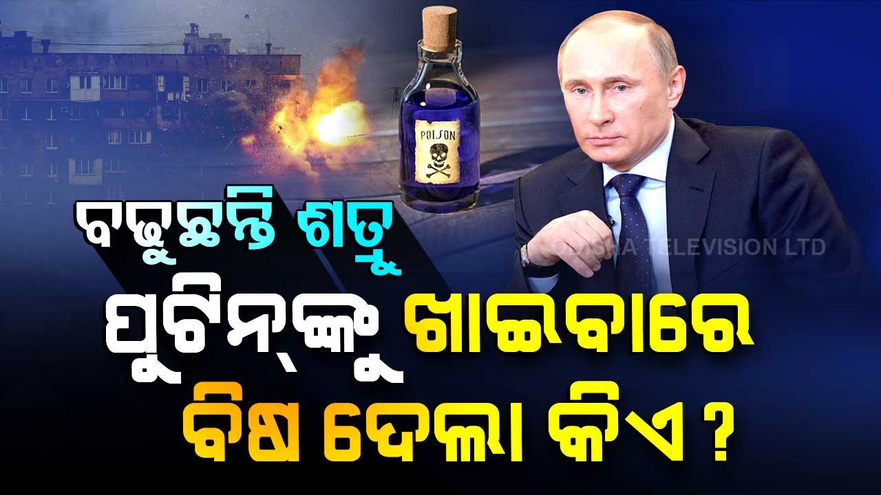 Vladimir Putin's Assassination Plot- Here's What Ukraine Intelligence Claims