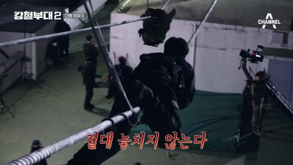 [#강철부대2 다음이야기] 자존심을 건 승부! 더 이상 피할 수 없는 가족 부대 간의 맞대결