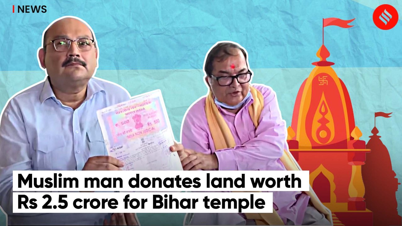 Muslim family donates land worth Rs 2.5 crores to build world's largest Hindu temple in Bihar