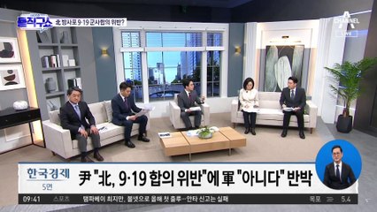 ‘지하벙커’ 두고 상반된 의식…與 “안보공백” vs 野 “발목잡기”