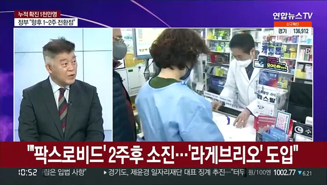 [뉴스포커스] 신규확진 490,881명…누적 1천만명 넘어서