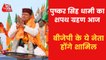 Dhami to take oath as Uttarakhand CM today
