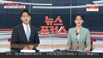 러시아 최대 철강기업 부도 위기…이자지급 불능