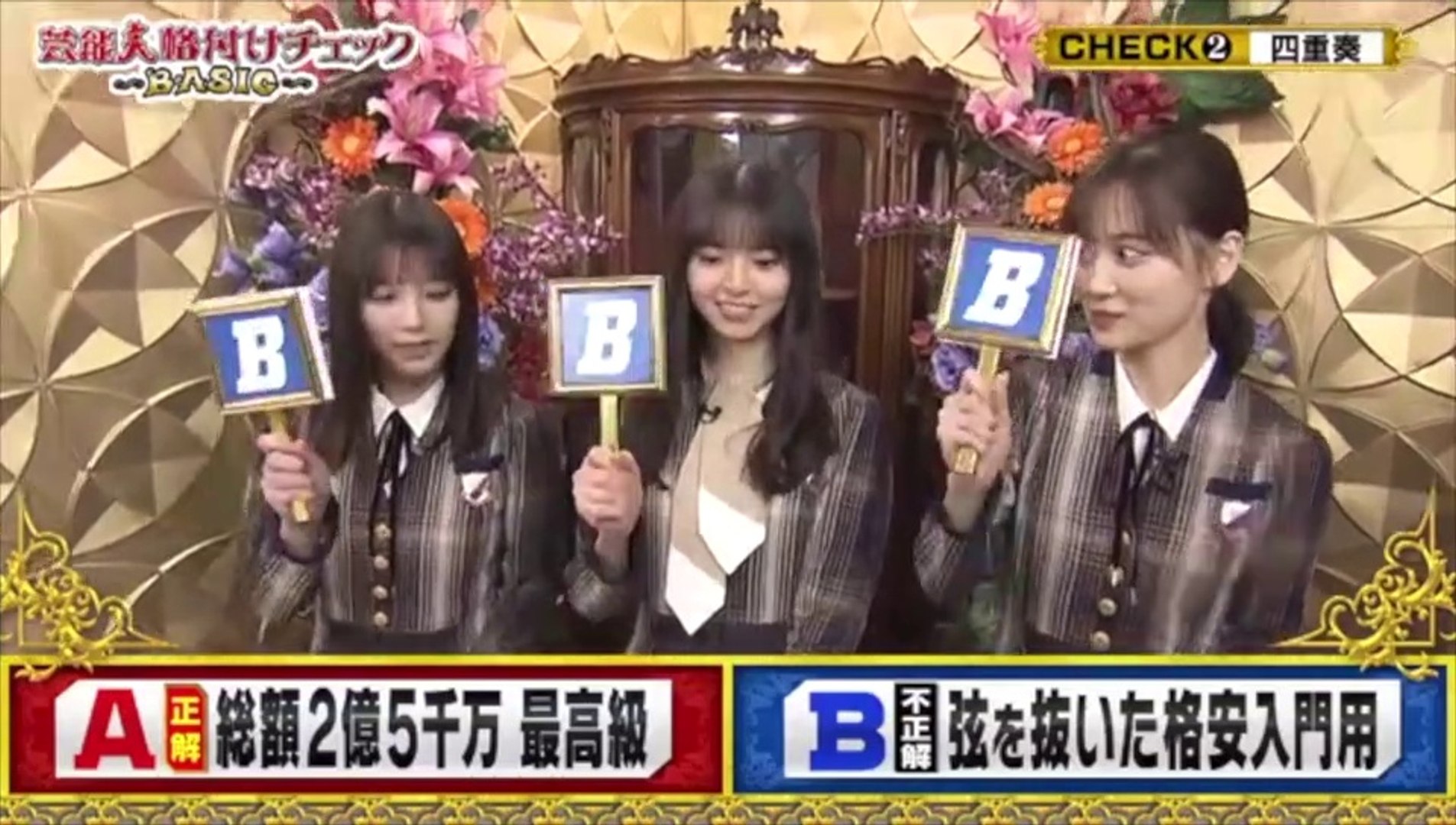 乃木坂４６齋藤飛鳥 山下美月 与田祐希 芸能人格付けチェックpart2 22 03 22 動画 Dailymotion