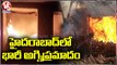 Bhoiguda Massive Fire Accident At Timber Depot _ Secunderabad  _ V6 News