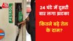 Fuel price hiked for second consecutive day|Check rates