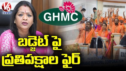 BJP Corporators  fire on GHMC Budget _ V6 News