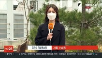 [날씨] 낮까지 제주 비…서쪽 초미세먼지 나쁨