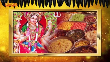 चैत्र नवरात्रि में नौ देवियों को लगाएं इन चीजों का भोग, मां प्रसन्न होकर देंगी आशीर्वाद