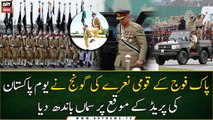 23 March Parade: Pak Fauj ke Qaumi naray ki goonj ne samah band dia