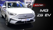 ส่องรอบคัน MG ZS EV ปรับราคาใหม่ !! เริ่มต้น 949,000 บาท
