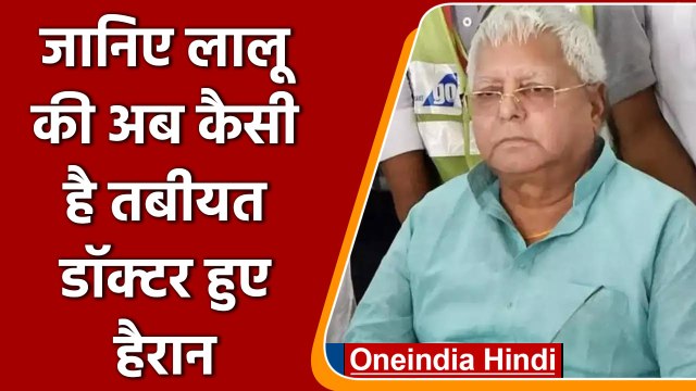 Lalu Yadav Admitted In AIIMS: aiims में भर्ती कराए गए lallu prasad yadav. | वनइंडिया हिंदी